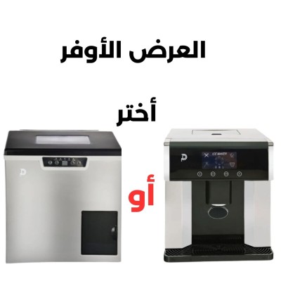 عرض صانعات الثلج